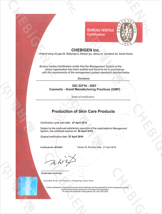 Cosmetic-Good Manufacturing Practices(GMP) ISO 22716:2007